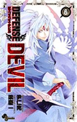 Manga - Manhwa - Defense Devil jp Vol.6