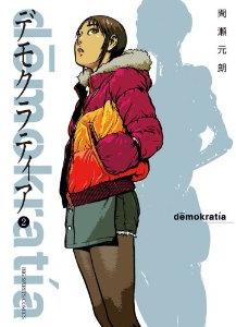 Manga - Manhwa - Demokratia jp Vol.2
