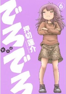 Manga - Manhwa - Derodero - deluxe jp Vol.6