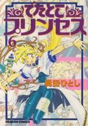 Manga - Manhwa - Detatoko Princess jp Vol.6