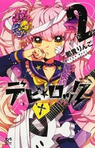 Manga - Manhwa - Devil rock jp Vol.2
