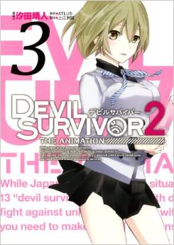 Manga - Manhwa - Devil Survivor 2 The Animation jp Vol.3