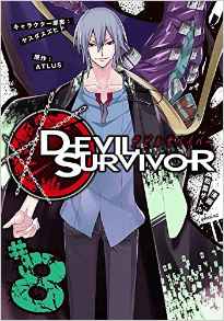 Manga - Manhwa - Devil Survivor jp Vol.8