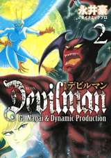 Manga - Manhwa - Devilman - Nouvelle Edition jp Vol.2