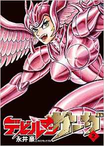 Manga - Manhwa - Devilman Saga jp Vol.2
