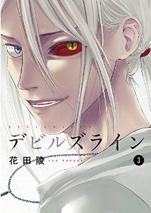 Manga - Manhwa - Devils Line jp Vol.3