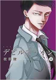 Manga - Manhwa - Devils Line jp Vol.6
