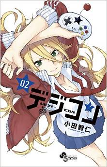 Manga - Manhwa - Dezicon jp Vol.2