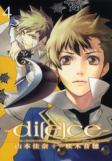 Manga - Manhwa - Diece jp Vol.4