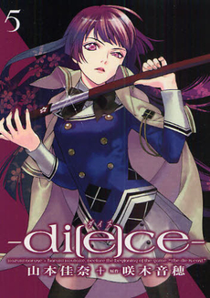 Manga - Manhwa - Diece jp Vol.5