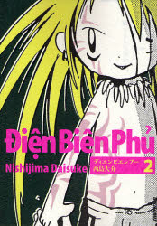 Manga - Manhwa - Diên Biên Phu jp Vol.2