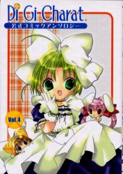 Manga - Manhwa - Di Gi Charat jp Vol.4