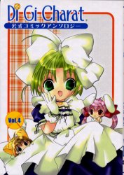 Di Gi Charat jp Vol.4