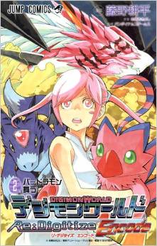 Manga - Manhwa - Digimon World Re:Digitize Encode jp Vol.2