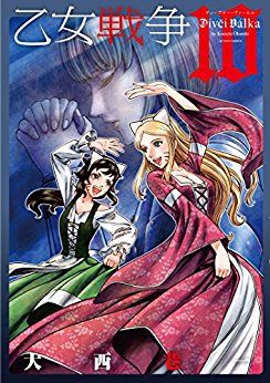 Manga - Manhwa - Divči valka jp Vol.10