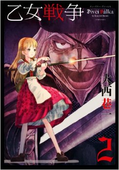 Manga - Manhwa - Divči valka jp Vol.2