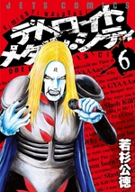 Manga - Manhwa - Detroit Metal City jp Vol.6