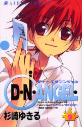 Manga - Manhwa - D.N. Angel jp Vol.9