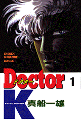 Manga - Manhwa - Doctor K jp Vol.1