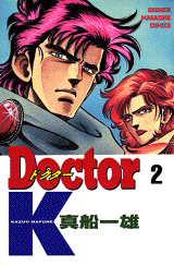 Manga - Manhwa - Doctor K jp Vol.2