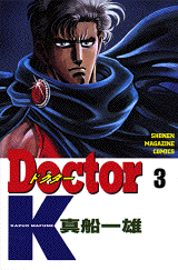 Manga - Manhwa - Doctor K jp Vol.3