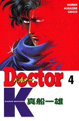 Manga - Manhwa - Doctor K jp Vol.4