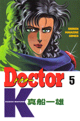 Manga - Manhwa - Doctor K jp Vol.5
