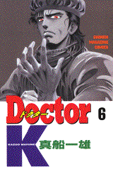 Manga - Manhwa - Doctor K jp Vol.6