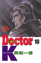 Manga - Manhwa - Doctor K jp Vol.10