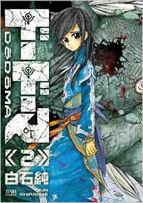 Manga - Manhwa - Dôdôma jp Vol.2