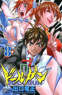 Manga - Manhwa - Dollgun jp Vol.8
