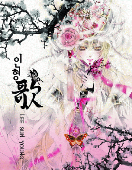 Manga - Manhwa - Song of the doll - 인형歌 kr Vol.1