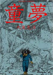 Manga - Manhwa - Domu jp