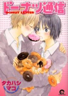 Manga - Manhwa - Donuts Tsuushin jp