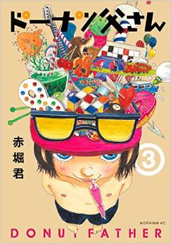 Manga - Manhwa - Donuts Tôsan jp Vol.3