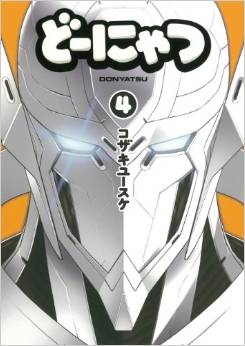 Manga - Manhwa - Donyatsu jp Vol.4
