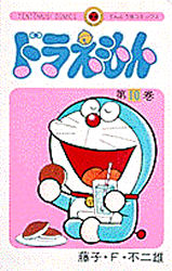 Manga - Manhwa - Doraemon jp Vol.10