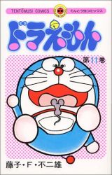 Manga - Manhwa - Doraemon jp Vol.11