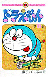 Manga - Manhwa - Doraemon jp Vol.12