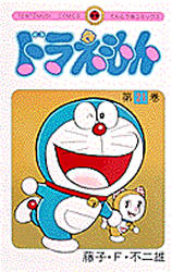 Manga - Manhwa - Doraemon jp Vol.21