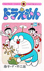 Manga - Manhwa - Doraemon jp Vol.34