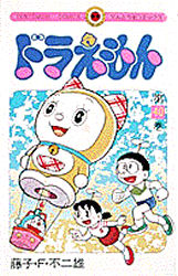 manga - Doraemon jp Vol.40
