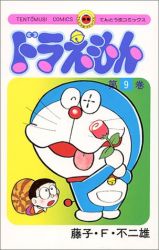 Manga - Manhwa - Doraemon jp Vol.9