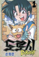 Manga - Manhwa - Dorothy / 도로시 kr Vol.1