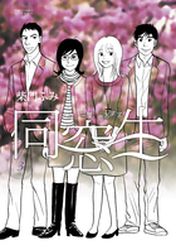 Manga - Manhwa - Gegege no Kakeibo jp Vol.2