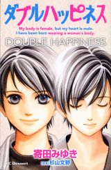 Double Happiness jp