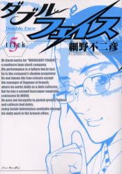 Manga - Manhwa - Double Face jp Vol.5