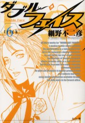 Manga - Manhwa - Double Face jp Vol.6