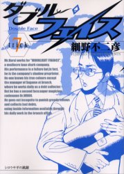 Manga - Manhwa - Double Face jp Vol.7