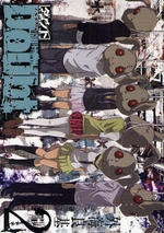 Manga - Manhwa - Doubt jp Vol.2